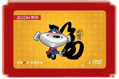 朔州烟酒回收京东E卡.jpg